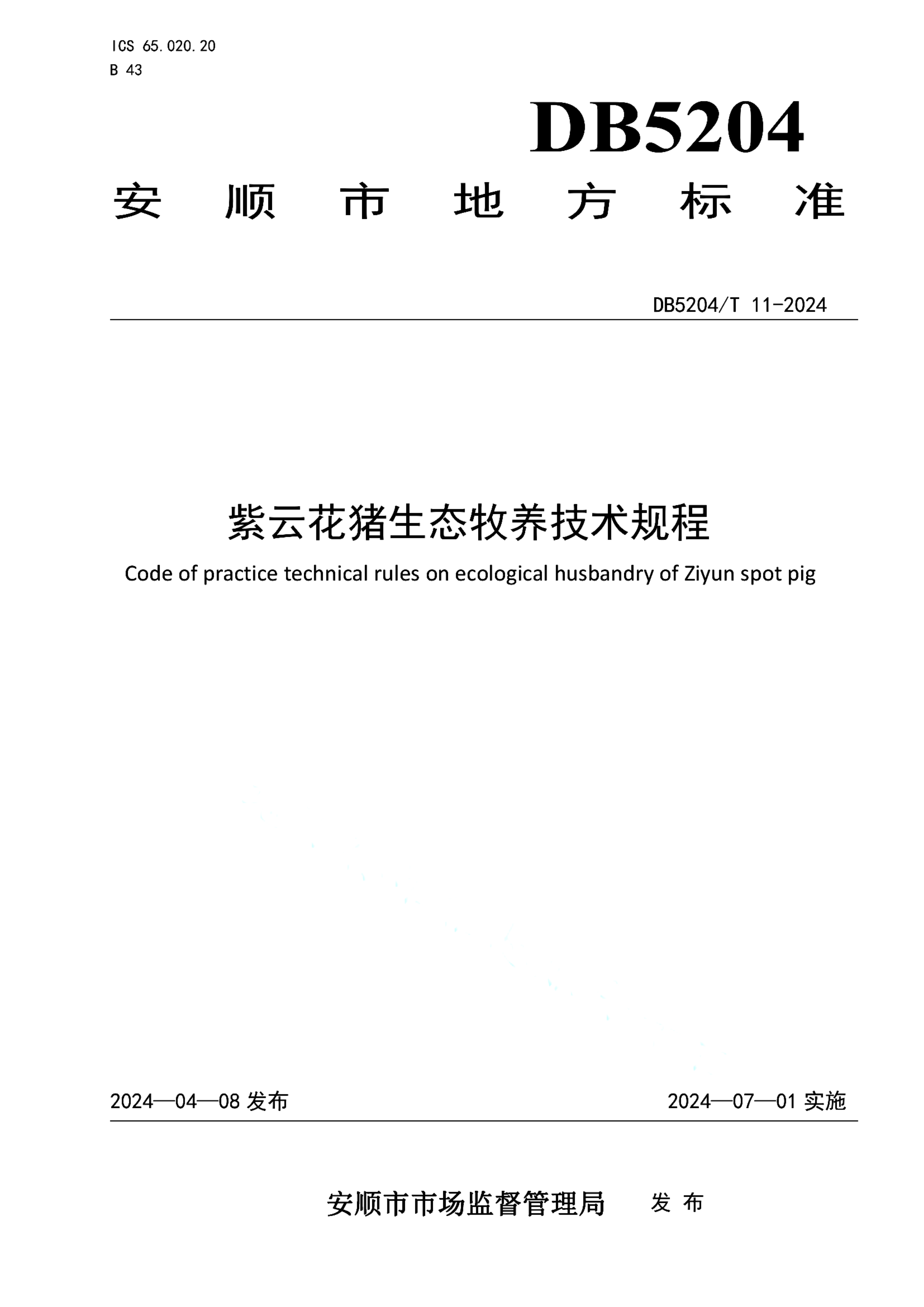 资源详情图